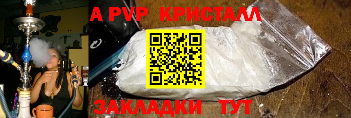 Alfa_PVP Соль Мариинск