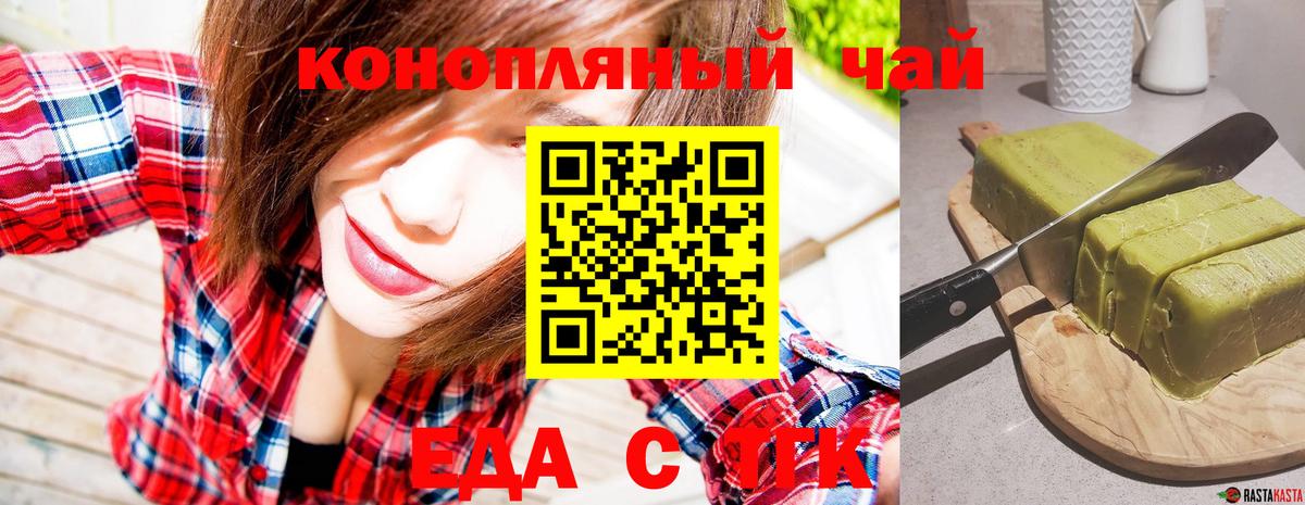 Мариинск  Cannafood марихуана  Вход с VPN 