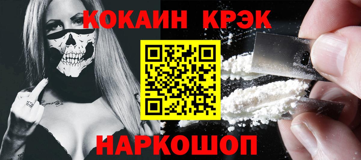 COCAIN VHQ  КОКАИН  Мариинск  Кокаин Боливия  Вход с VPN 