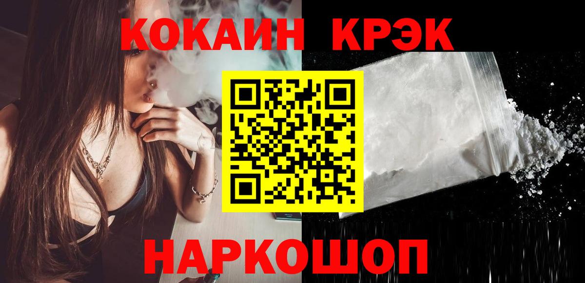 COCAIN 97% Мариинск