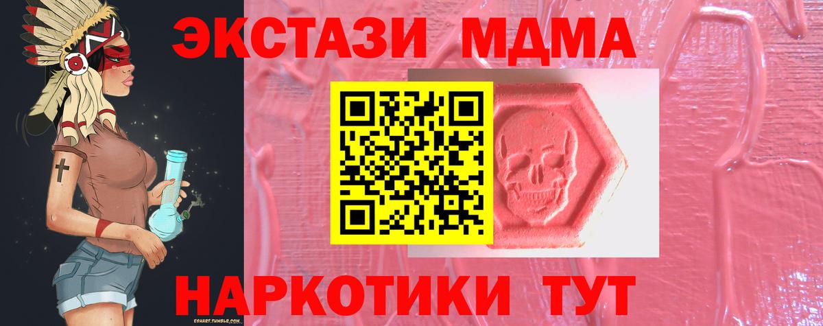ЭКСТАЗИ  ЭКСТАЗИ таблы  omg как зайти  Ecstasy 300 mg  Мариинск  Вход с VPN 