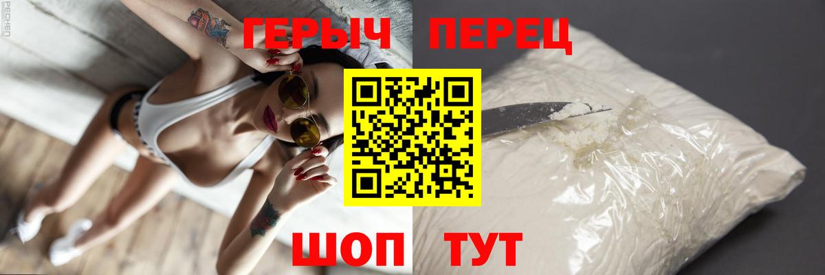Героин герыч Мариинск