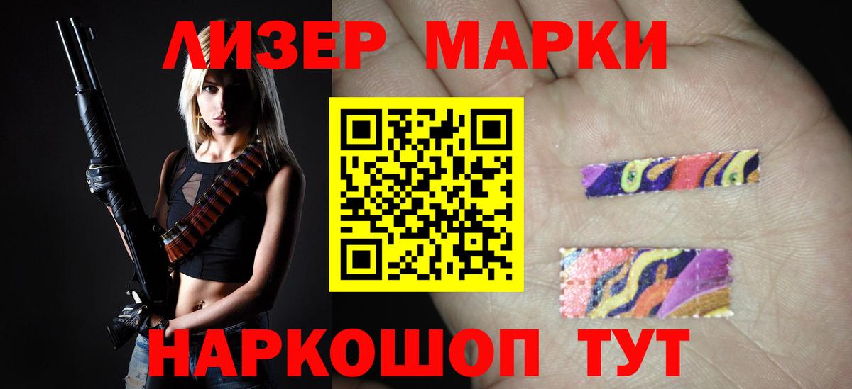 LSD-25 экстази ecstasy Мариинск