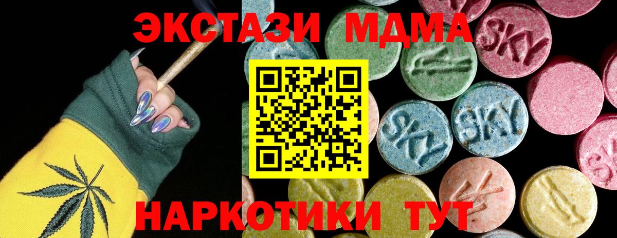 MDMA crystal  Вход с VPN  МДМА Molly  Мариинск 