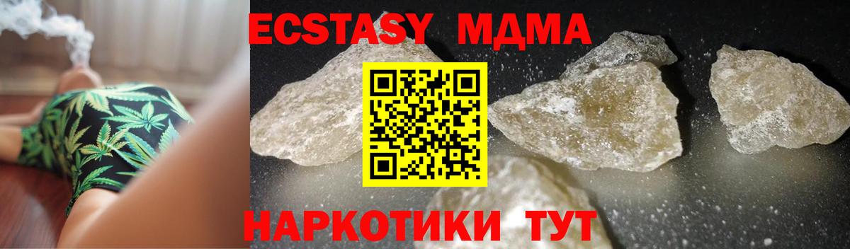 Мариинск  Мефедрон   Вход с VPN  Магазин наркотиков  Конопля  А ПВП СОЛЬ кристаллы 