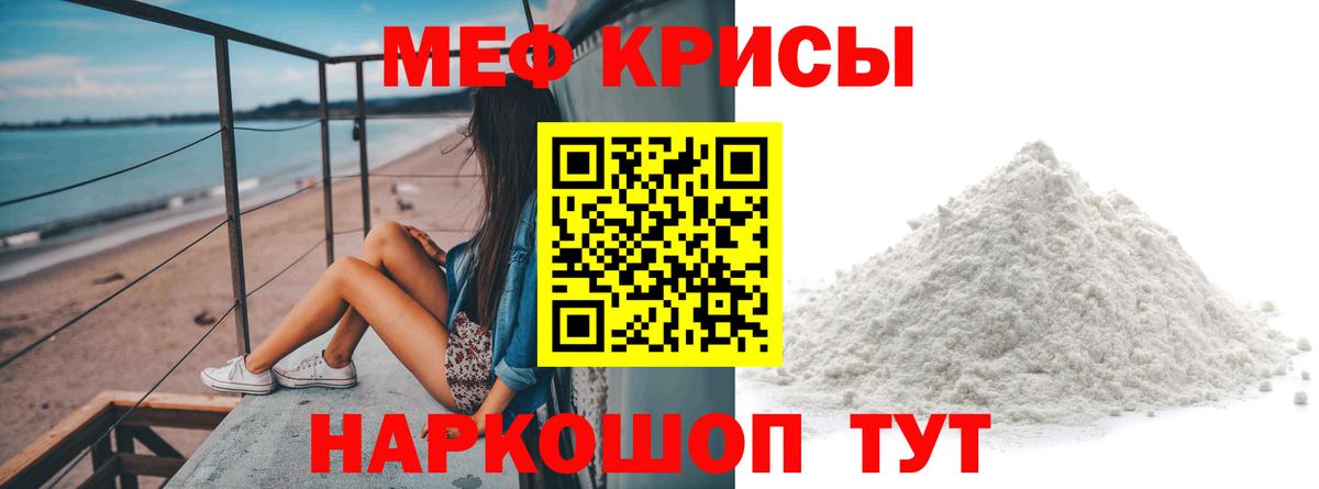 МЯУ-МЯУ 4 MMC  Вход с VPN  Мариинск  Мефедрон кристаллы 
