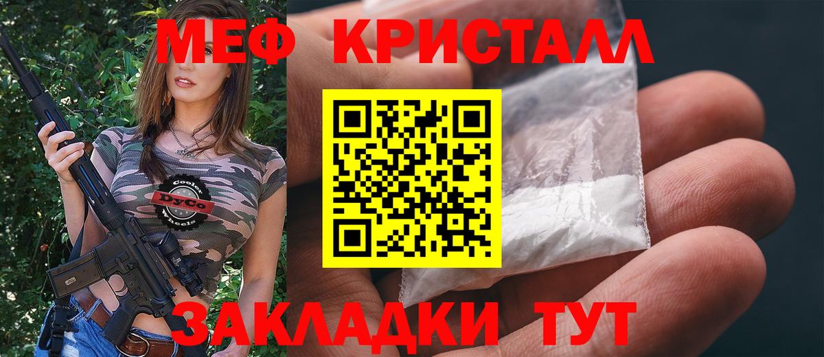 МЕФ мука Мариинск