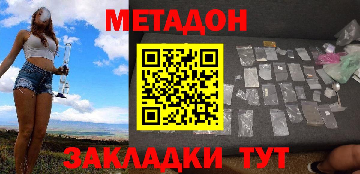 Мариинск  МЕТАДОН мёд  Вход с VPN  МЕТАДОН кристалл 