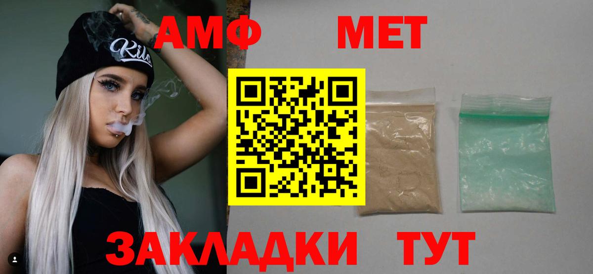 Метамфетамин винт Мариинск