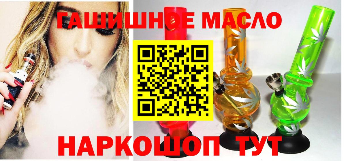 Мариинск  Дистиллят ТГК THC oil  Вход с VPN  Дистиллят ТГК Wax 